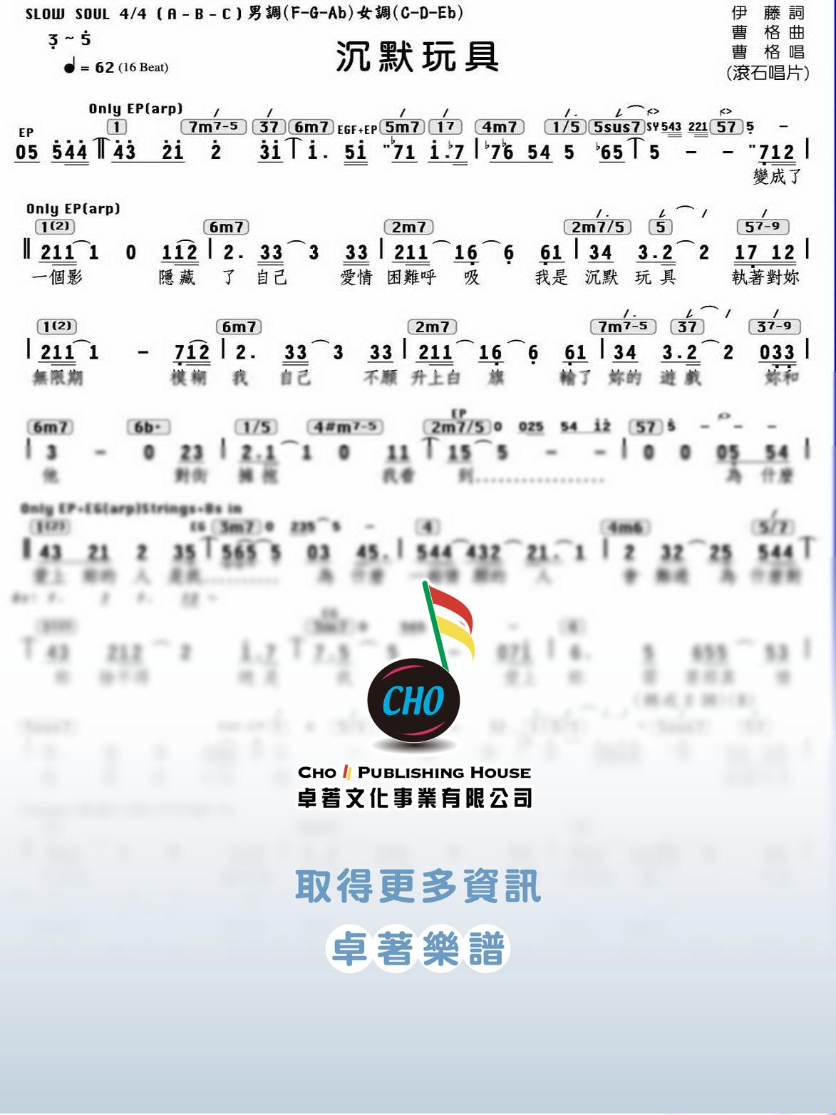 沉默玩具